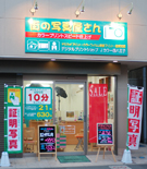 店舗外観 店舗外観